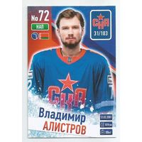Владимир Алистров / "СКА" Санкт-Петербург / Базовая карточка  / Коллекция "ХК СКА 2024-2025".
