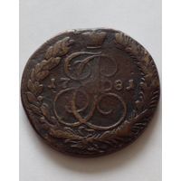 Россия.5 копеек 1781 г.КМ (Сузун) Самая редкая из КМ R1