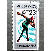 Марка Болгария 1976 год Олимпийские игры