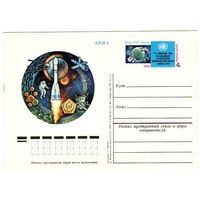 Почтовая карточка 1982 (62)