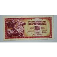 Югославия  100
