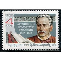 СССР 1975. Г. Сундукян, драматург