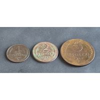 Погодовка медь 1,3,5 копеек 1924
