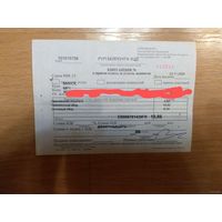 Беларусь почтовый документ