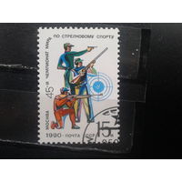 1990. Стрелковый спорт