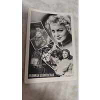 Артисты актриса Л.Целиковская