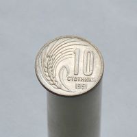 Болгария 10 стотинок 1951