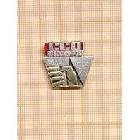 ССО Новосибирск.