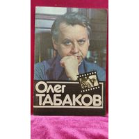 Олег Табаков