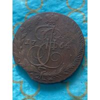 5 копеек 1764 ем.        .281