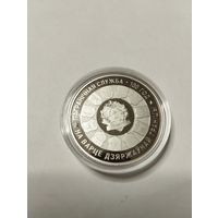 100 лет пограничной службы 1 руб. Без минималки