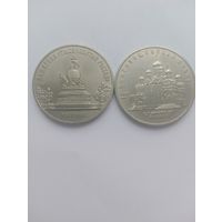 ЮБИЛЕЙНЫЕ МОНЕТЫ СССР 2 шт (5).