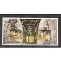 ФФ3 Украина 2017 Палеолит