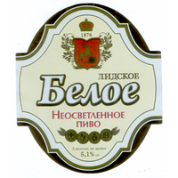 Этикетка пива Белое Лидский ПЗ Т792