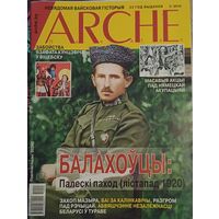 ARCHe.Балаховцы