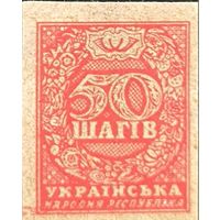 Выпуск Центральной Рады УНР