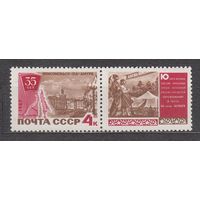 СССР 1967 35 лет КОМСОМОЛЬСК НА АМУРЕ сцепка **