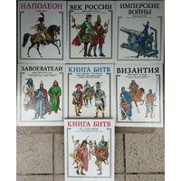 Александр Торопцев "Книга Битв" 7 томов Художник А. Каращук