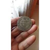 Монета рубль 1852 г. Копия редкой монеты.