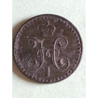 1/4 копейки серебром 1842 (ЗЕЛ1,2*)