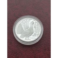 Глухарь. Заказник "Котра". 20 рублей. 2018 год, Глушэц