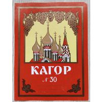 Этикетка. винная.Крым. 0039.