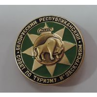 Значок "Белорусский совет по туризму и экскурсиям". Диаметр 4.3 см. Алюминий.