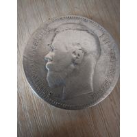 Рубль Николай 2 1896г.