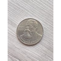 1 рубль 1985 г. Энгельс.