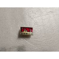 Октябрь 1917-1987