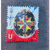 Украина 2022. Стандарт. Пасха. Писанка. Яйцо