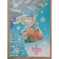 Зарубин С новым годом чистая 1986 г