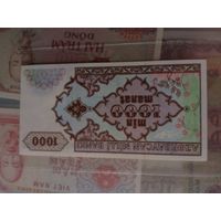 1000 манат. Азербайджан.