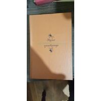 Бокаччо, Малые произведения