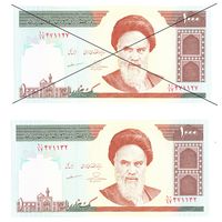 Иран 1000 риалов 1992 года