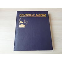 Альбом для марок СССР большой на 14 листов 28 страниц