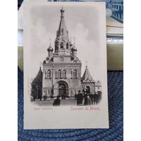 Открытое письмо Минск