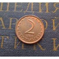 2 стотинки 2000 Болгария #03 XF