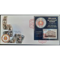 КПД. 100-летие белорусской милиции. 2016 г.