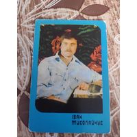 Календарик,актер,Миколайчук