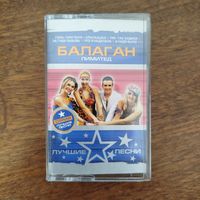 Балаган Лимитед "Лучшие песни"