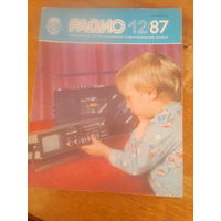 Журнал Радио 1987--12 выпуск.