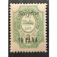 Российская Империя. Русская почта в Турции (Левант). Надпечатка "Smyrne".