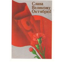 Почтовая карточка СССР 1988, подписана.  Худ. Е Квавадзе