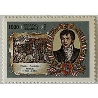 Огинский.Беларусь 2001