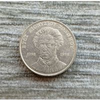 Werty71 Греция 50 драхм 1998 200 лет со дня рождения Дионисиоса Соломоса