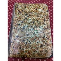 Книга ,, zbior zadann arytmetycznych" , довоенная