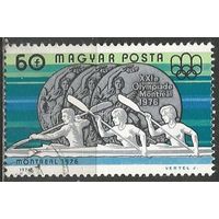 Венгрия. Венгерские медалисты Олимпиады Монреаль'76. 1976г. Mi#3165.