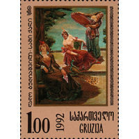 Живопись Грузия 1993 год серия из 1 марки
