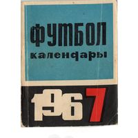 Алматы 1967 (на казахском языке)
